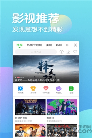 乐看追剧手机版