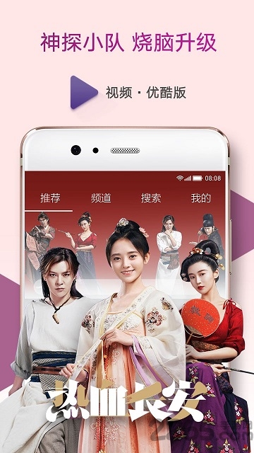 华为视频优酷版