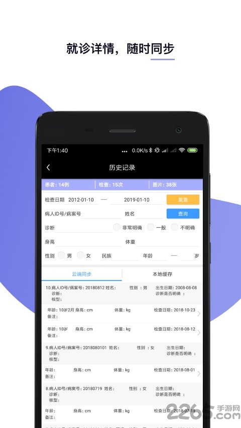 医学相机app