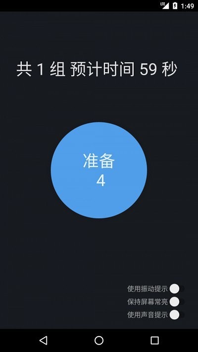 pc肌练习客户端