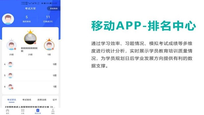 教育培训管理平台app
