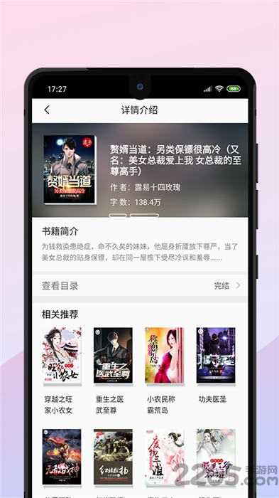 聚财小说红包版app