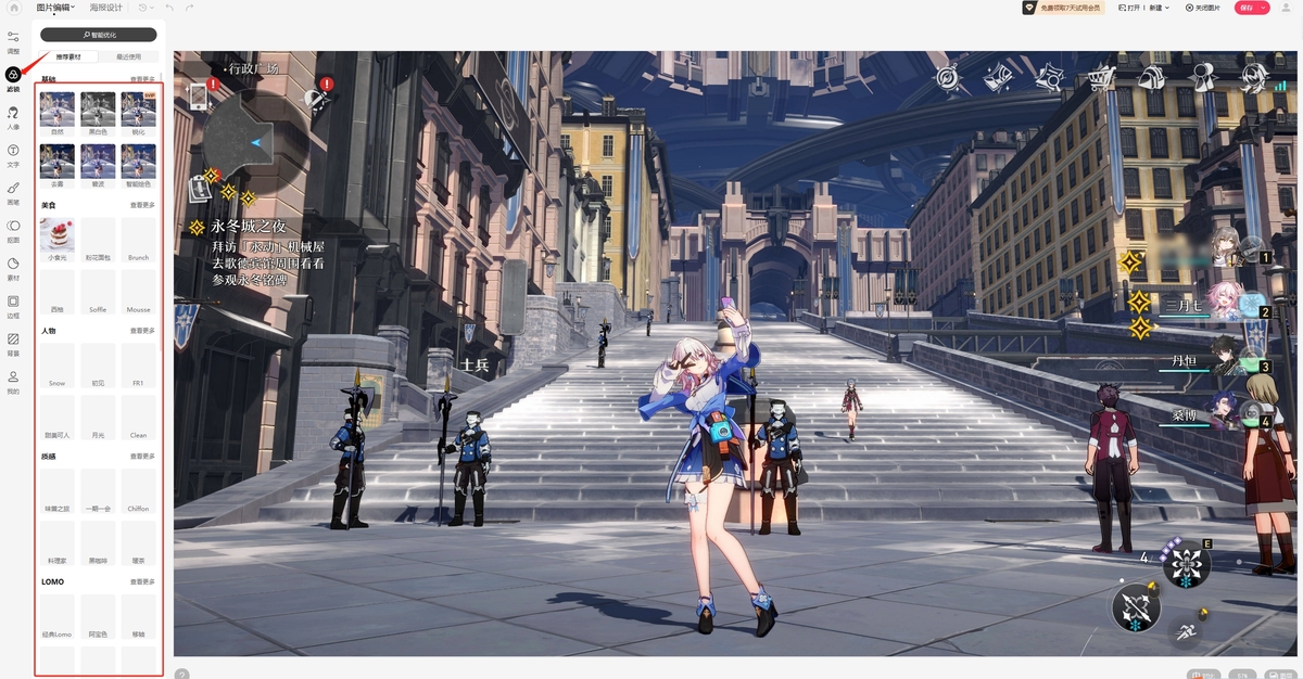 美图秀秀电脑版