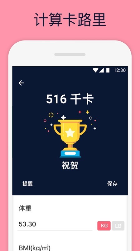 臀部与腿部锻炼app