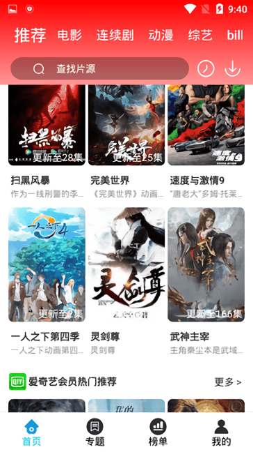 掌酷影院app最新版