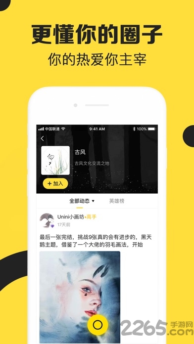 无际短视频手机版