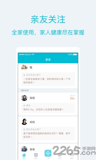 品刻健康官方版