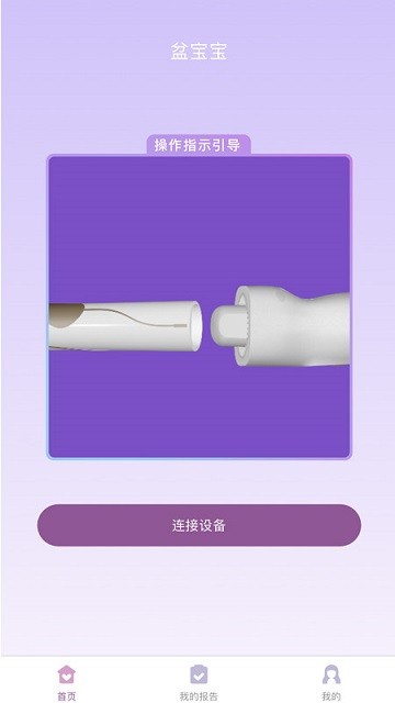 盆宝宝app