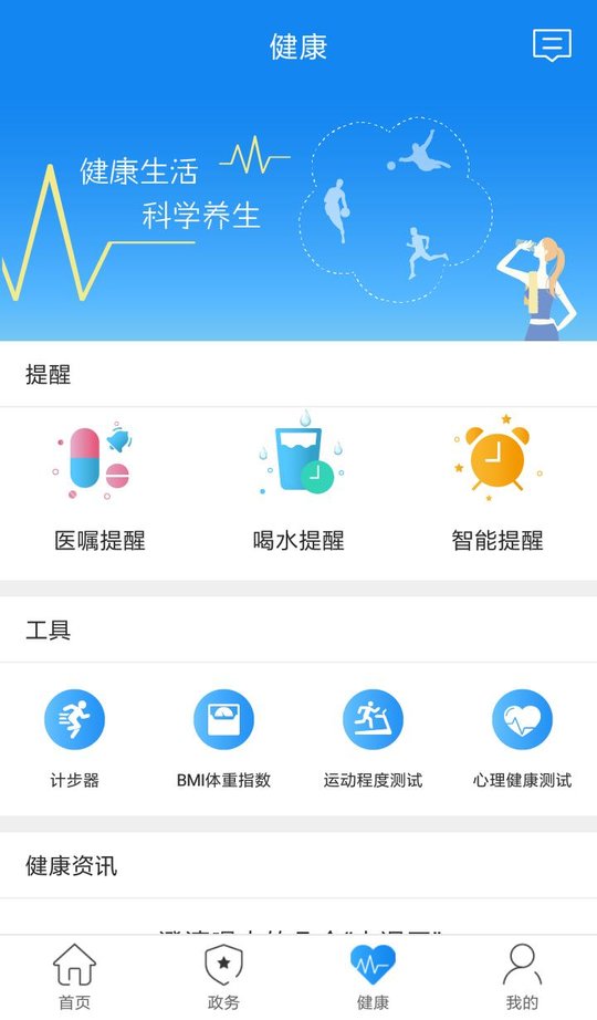 阜新智慧医疗app软件