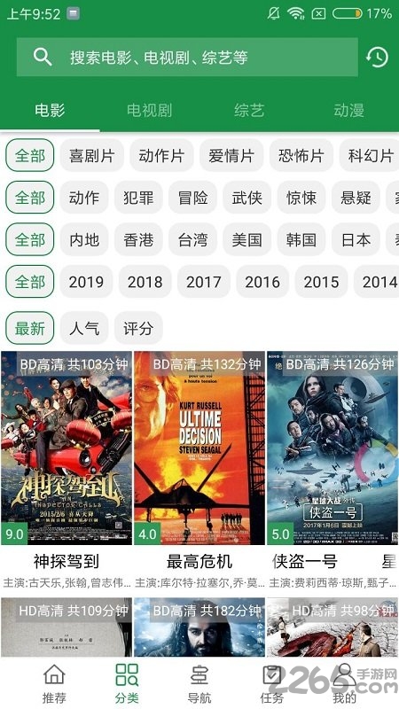 绿点影视官方版