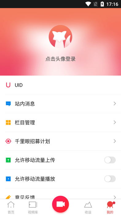 搜狐千里眼短视频app