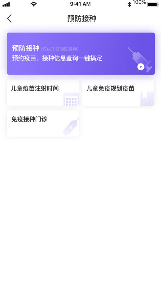 健康武汉app查询核酸