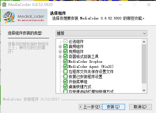 MediaCoder x32