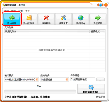 视频编辑旋转器