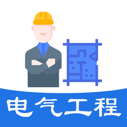 注册电气工程师丰题库app v1.2.1安卓版
