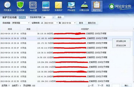 服务器安全狗官方pc版