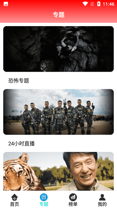 华乐影视客户端