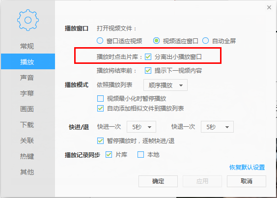 迅雷影音播放器