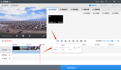 快剪辑(视频编辑工具)