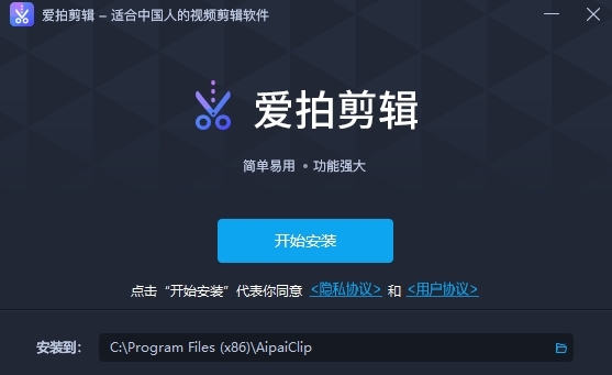 爱拍剪辑电脑端