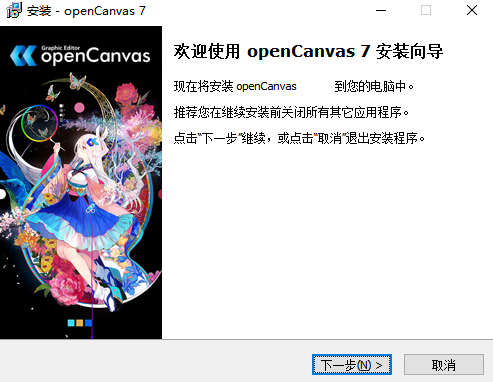 openCanvas7