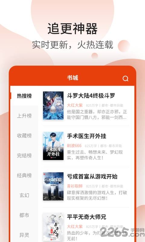 七喵蕃茄小说手机版