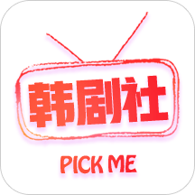 韩剧社手机版
