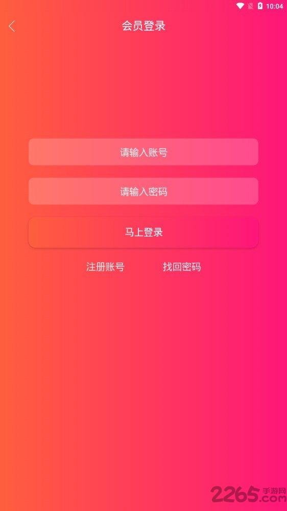 惠民影视手机版