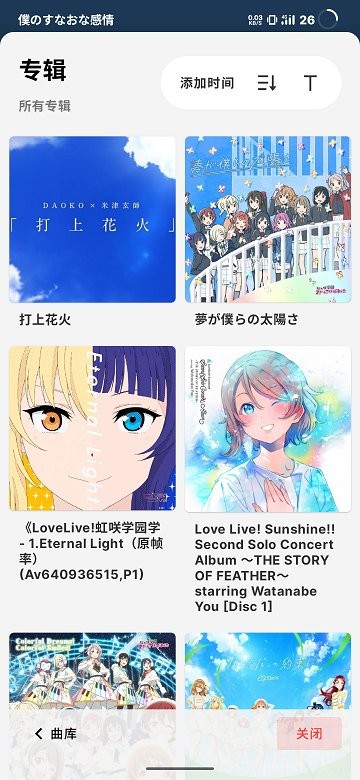 lmusic音乐播放器