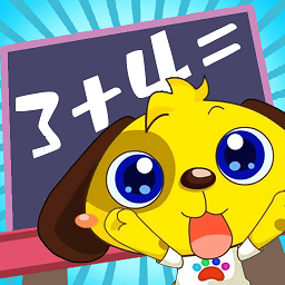 儿童加法减法启蒙app v1.0安卓版