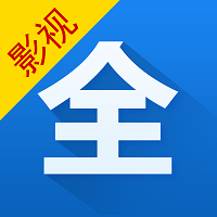 影视大全2016老版本 v1.7.5安卓版