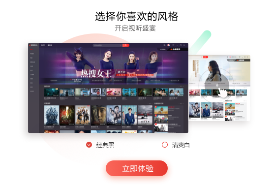 搜狐影音播放器