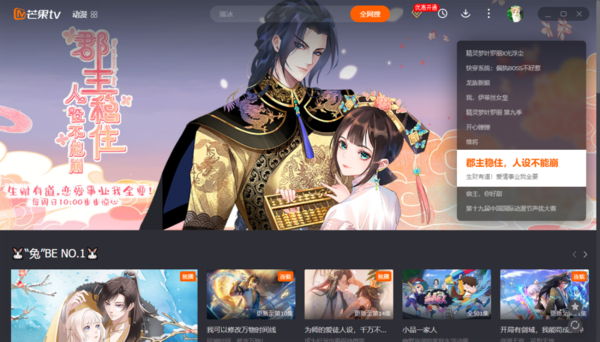 芒果TV