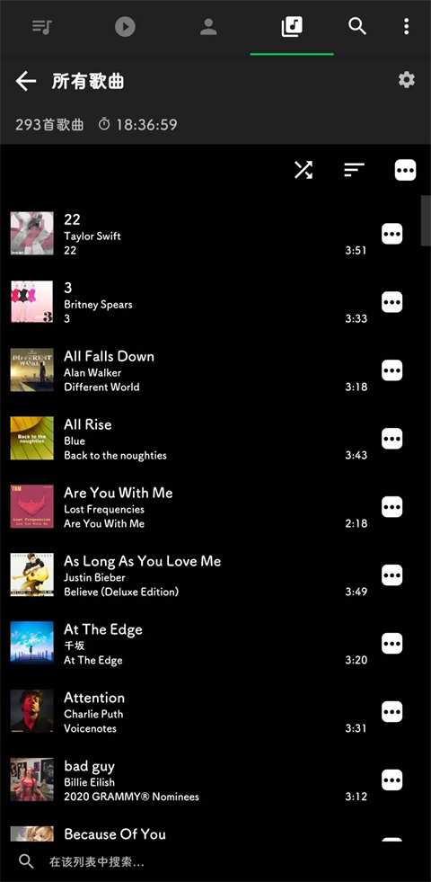 Musicolet音乐播放器app最新版