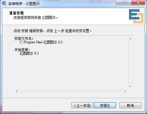 亿图信息图软件