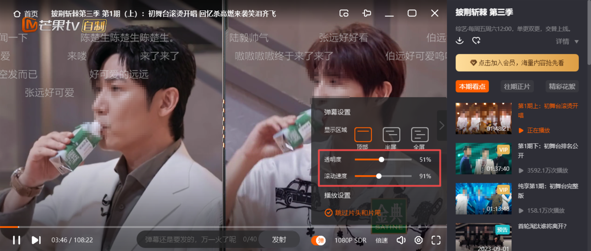 芒果TV客户端播放器