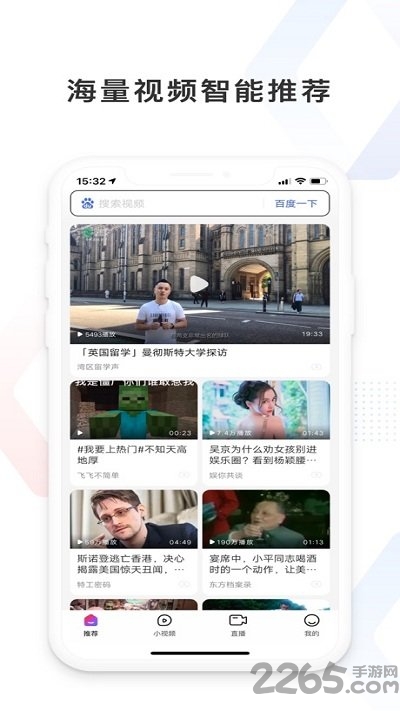 百度看看官方版