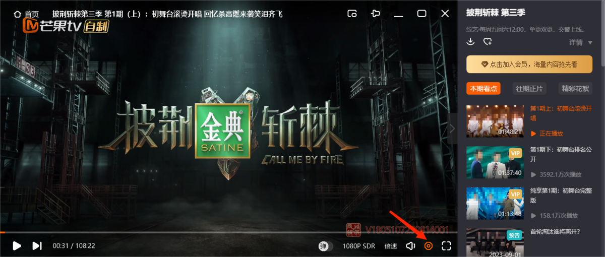 芒果TV客户端播放器