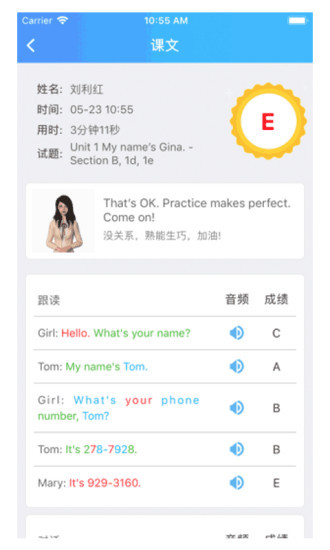 爱老师教师端app