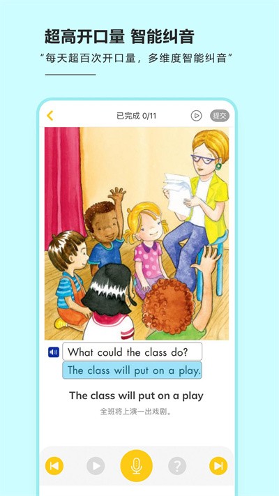 海尼曼绘本馆app