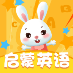 小朋友学英语app v5.0安卓版