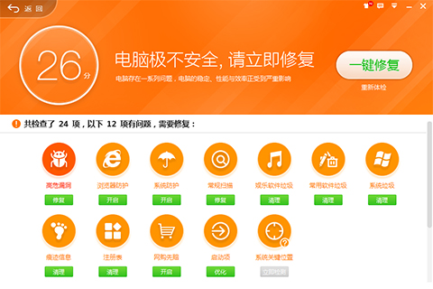 360安全卫士领航版