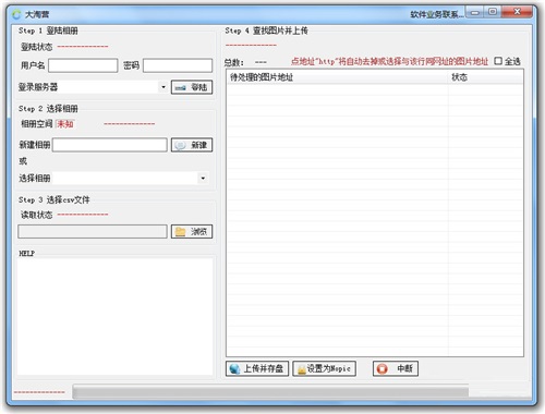 大淘营搬家工具