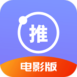 推电影app v1.0安卓版