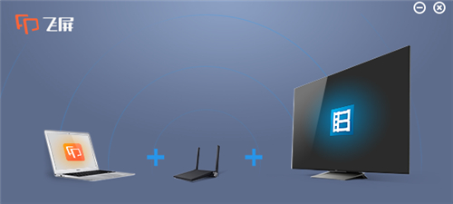 暴风影音飞屏软件