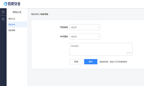 百度卫士百宝箱
