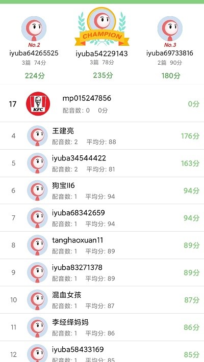 小猪少儿英语口语官方版