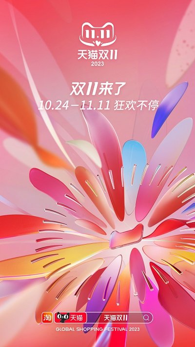 淘宝直播app商家端