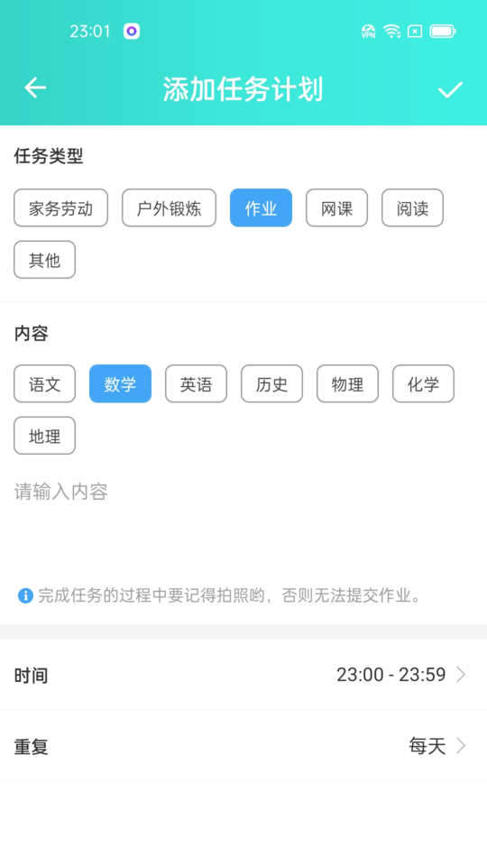 爱菠萝守护孩子端手机版