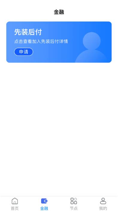 装企保呗app